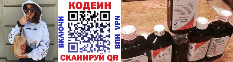 Кодеин напиток Lean (лин) где купить наркоту Сыктывкар