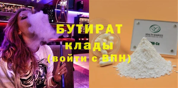бутират Дмитриев
