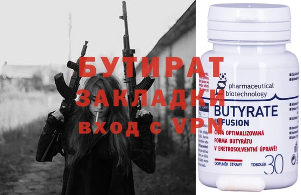 бутират Дмитриев