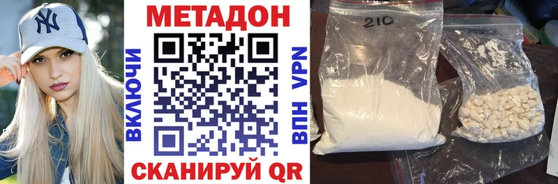МЕТАДОН кристалл  Сыктывкар 