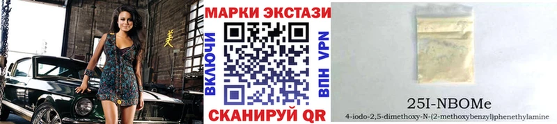 Марки N-bome 1,8мг  omg   Сыктывкар 